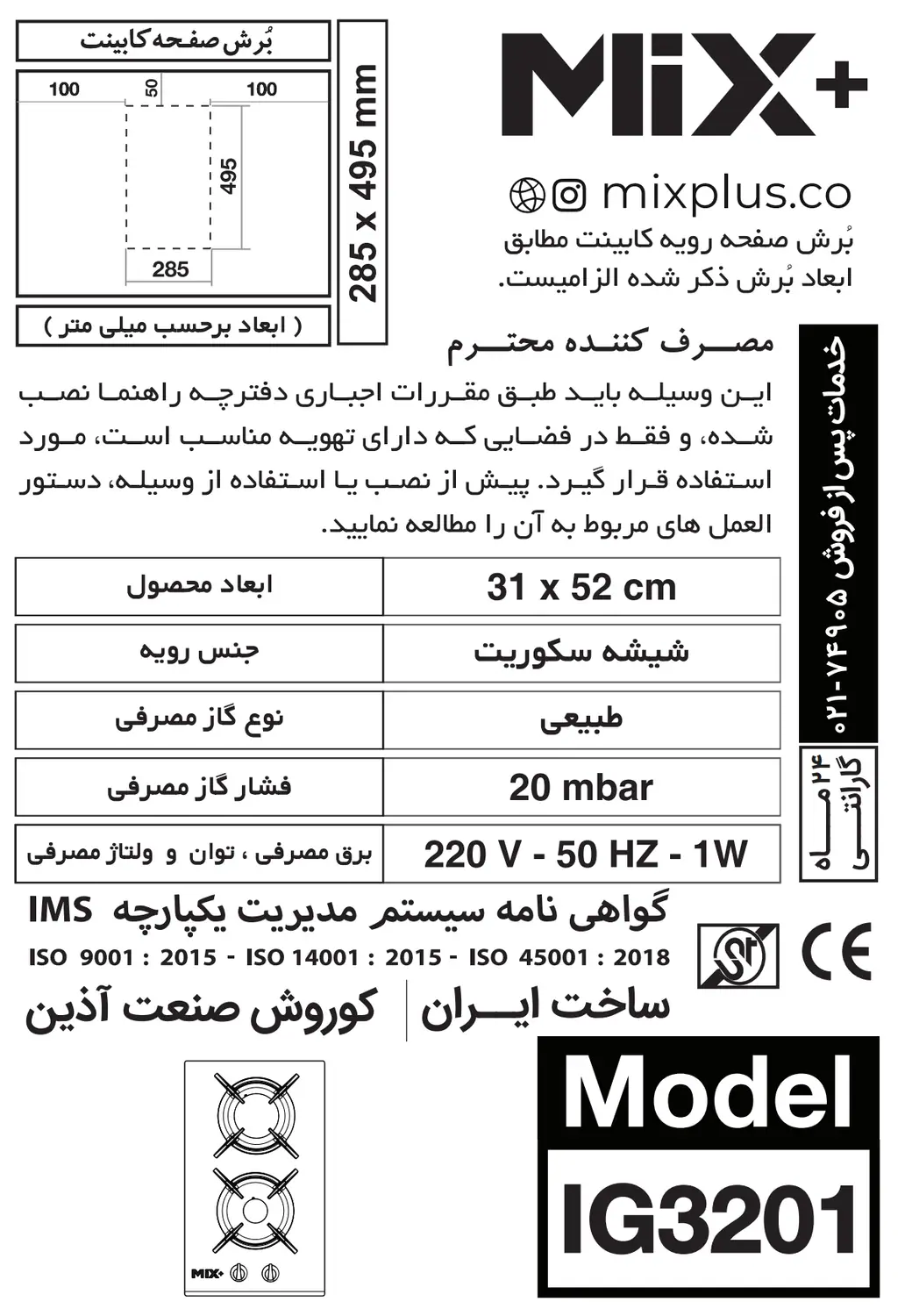 ابعاد و نقشه نصب