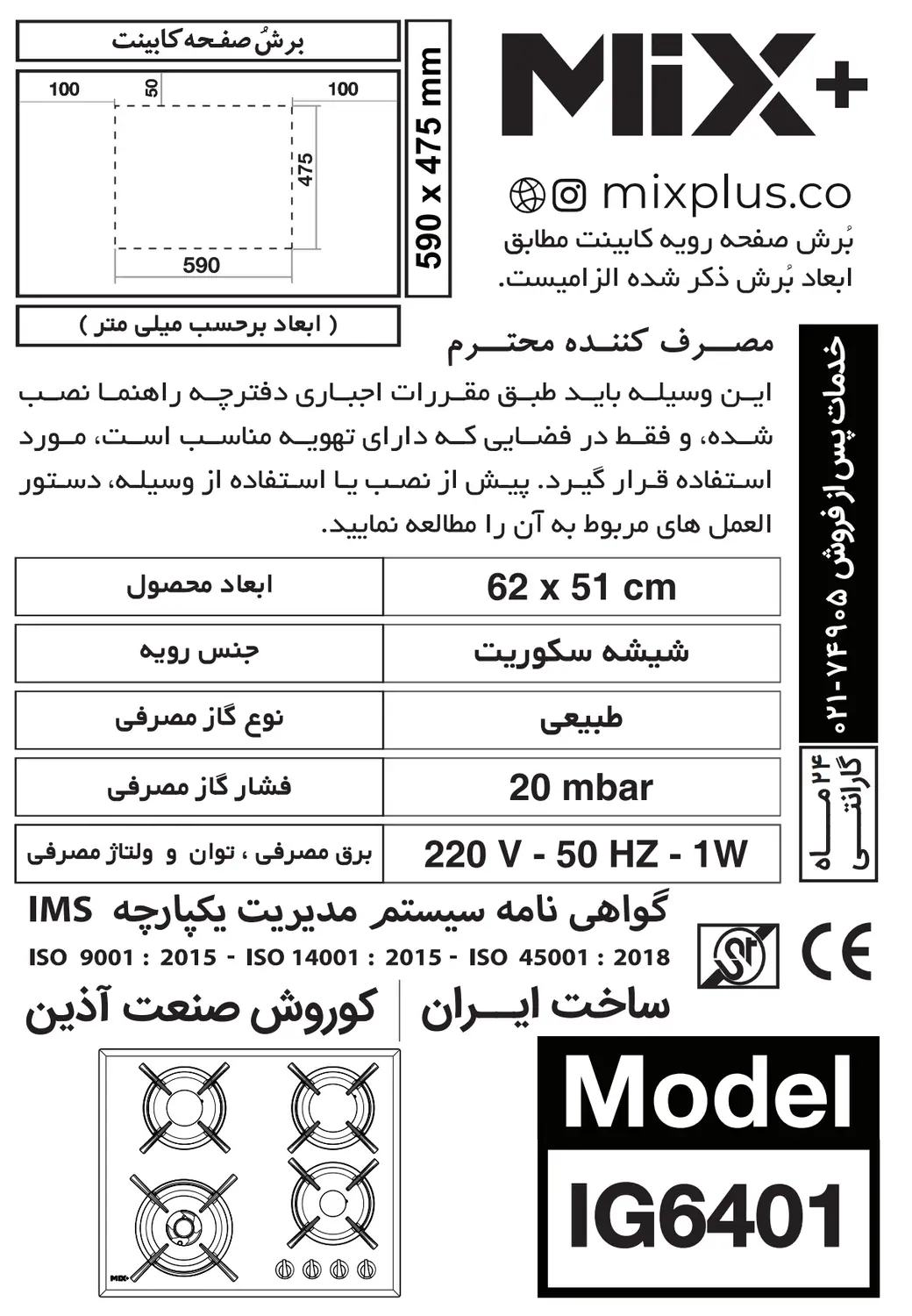 ابعاد و نقشه نصب
