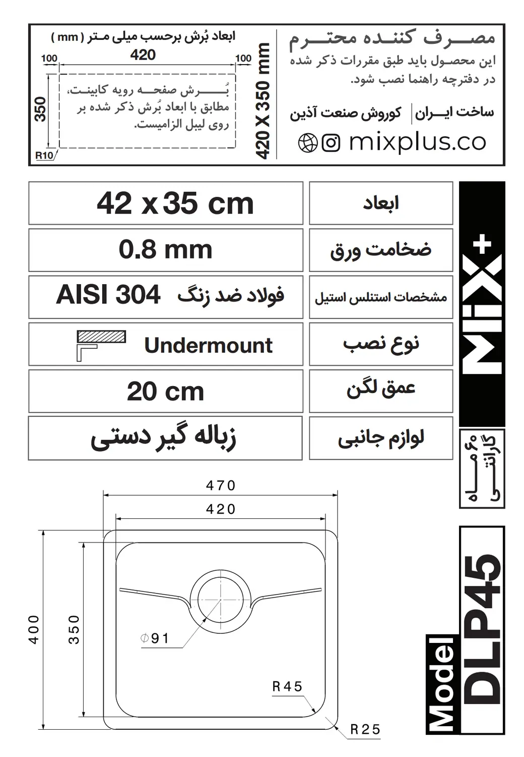 ابعاد و نقشه نصب