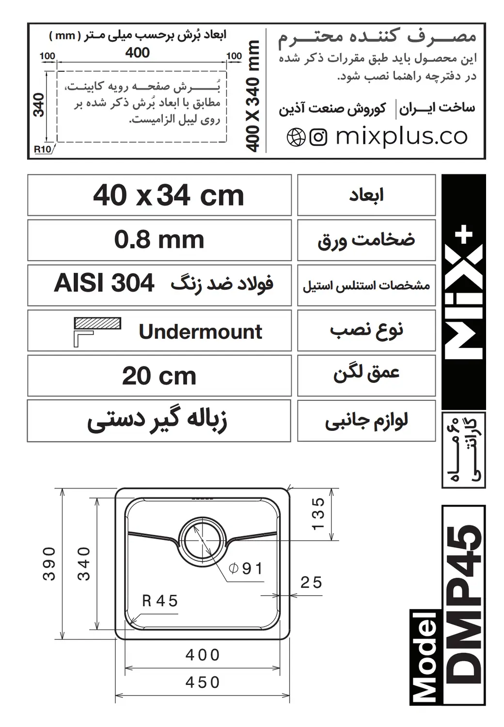 ابعاد و نقشه نصب