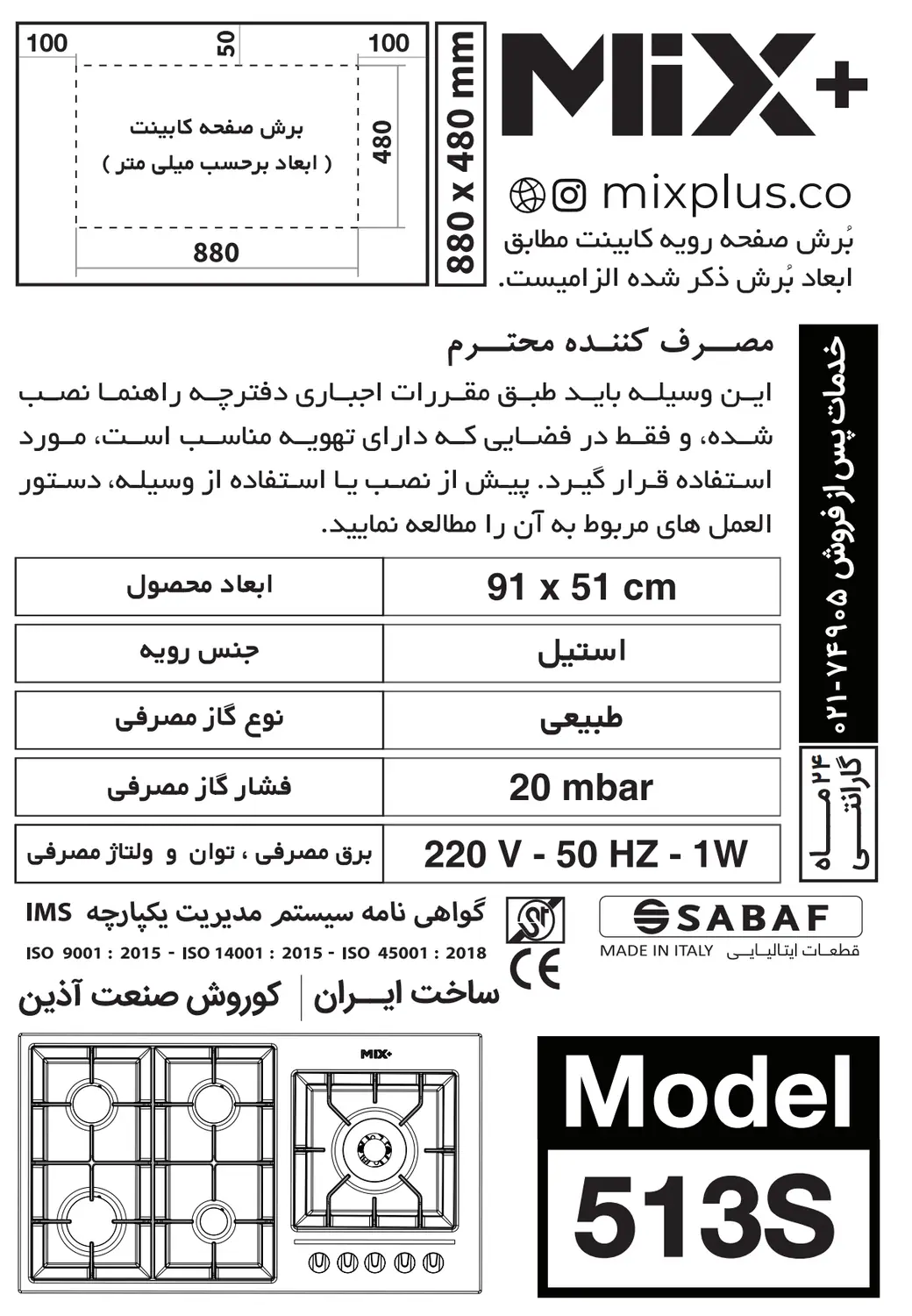 ابعاد و نقشه نصب