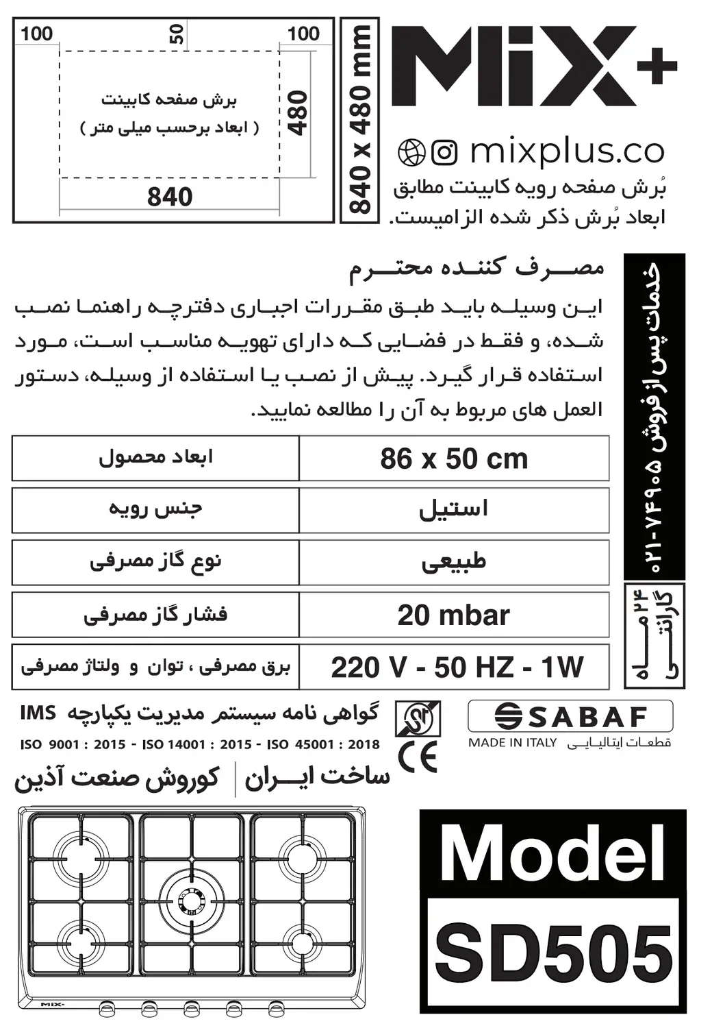 ابعاد و نقشه نصب