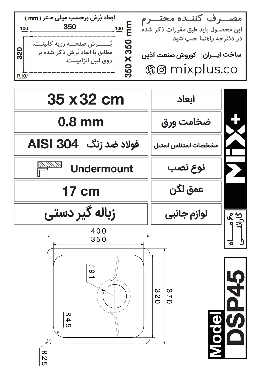 ابعاد و نقشه نصب