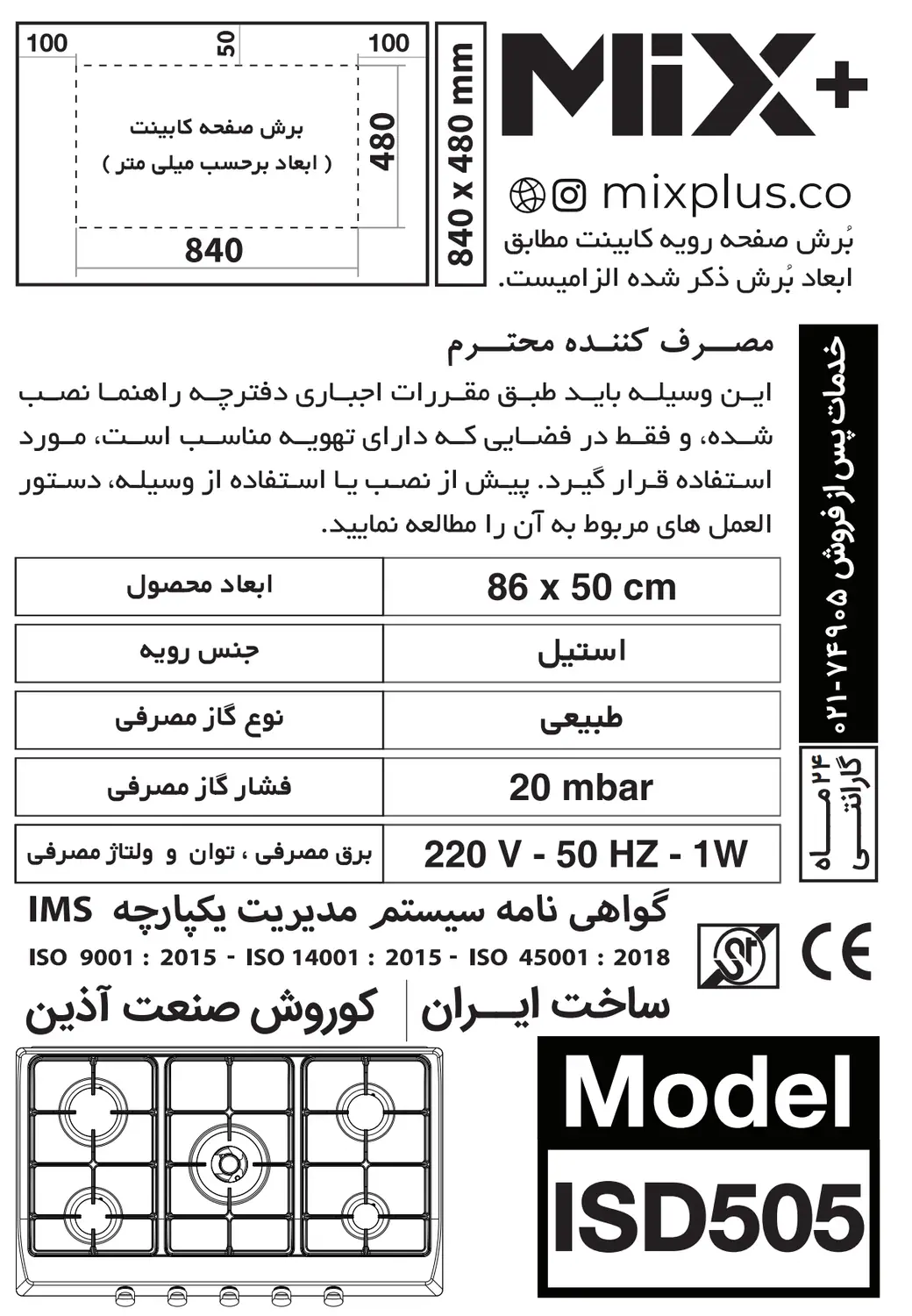 ابعاد و نقشه نصب