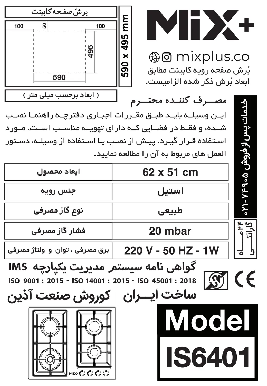 ابعاد و نقشه نصب