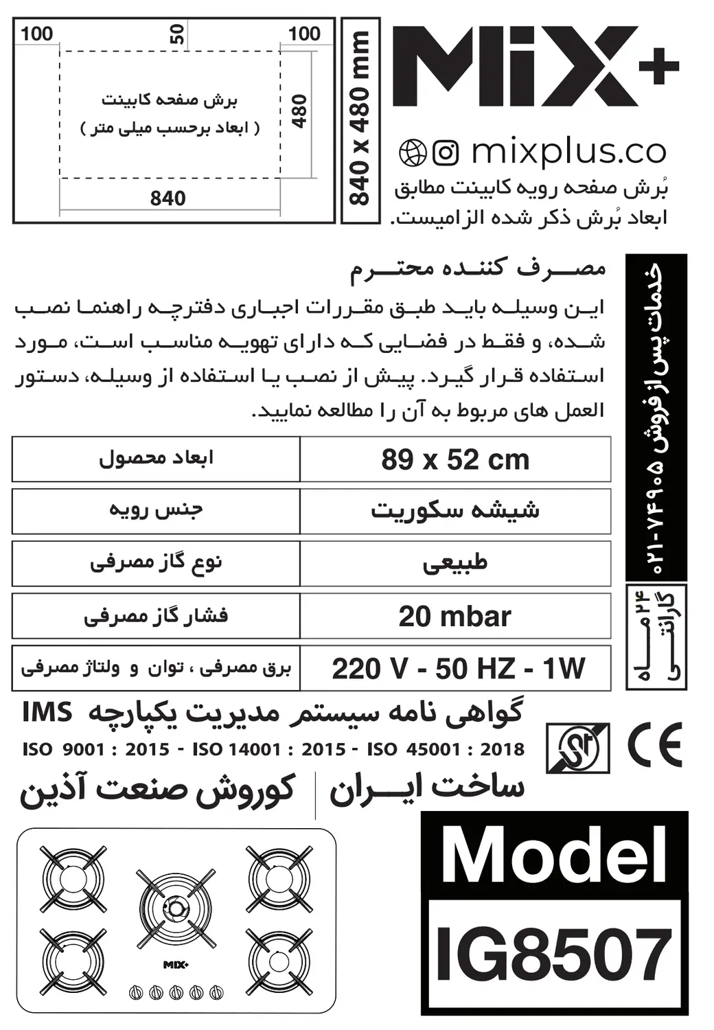 ابعاد و نقشه نصب