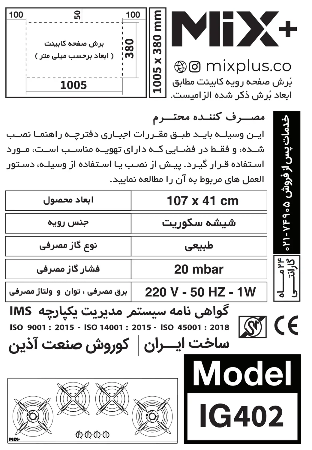 ابعاد و نقشه نصب
