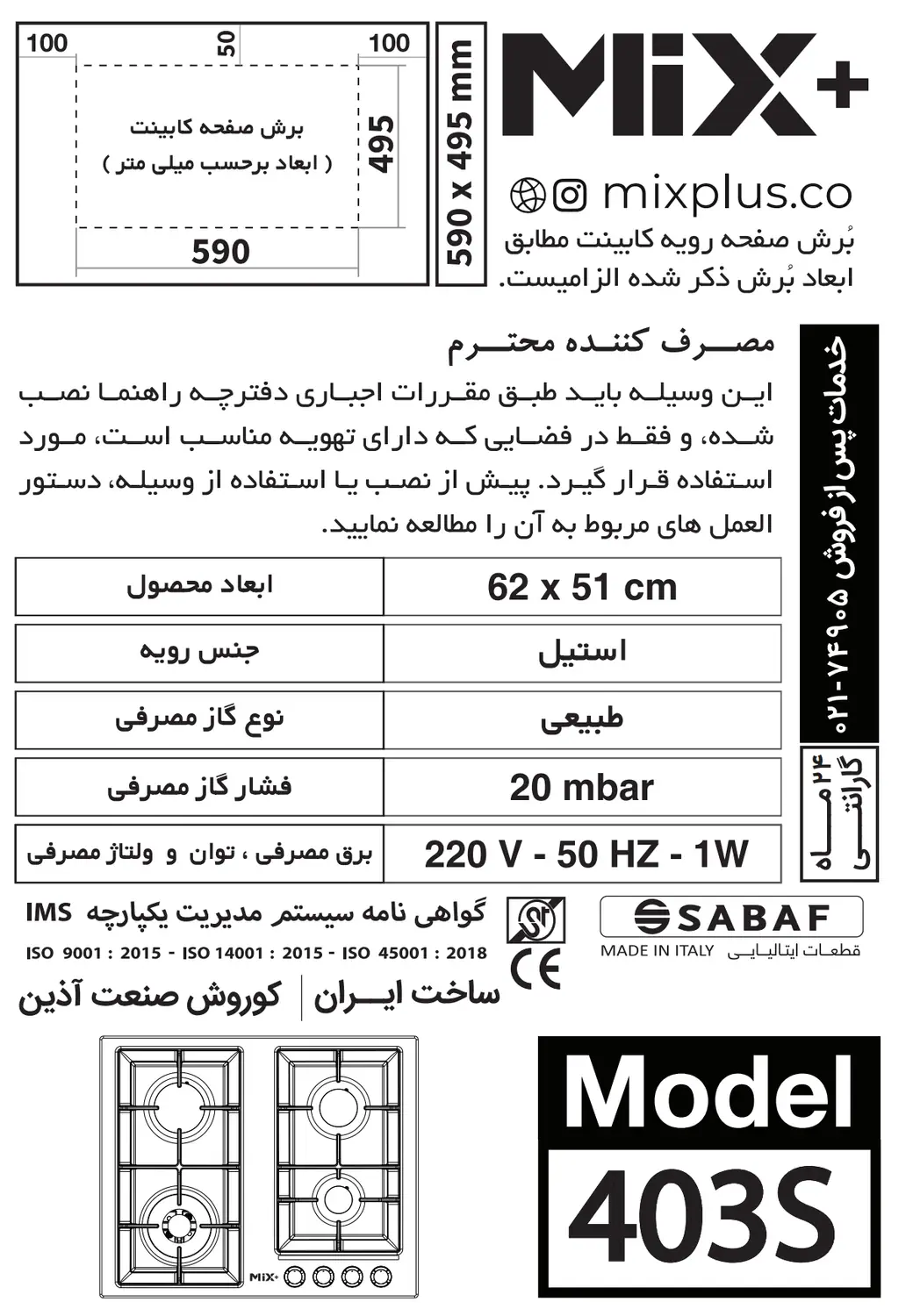 ابعاد و نقشه نصب