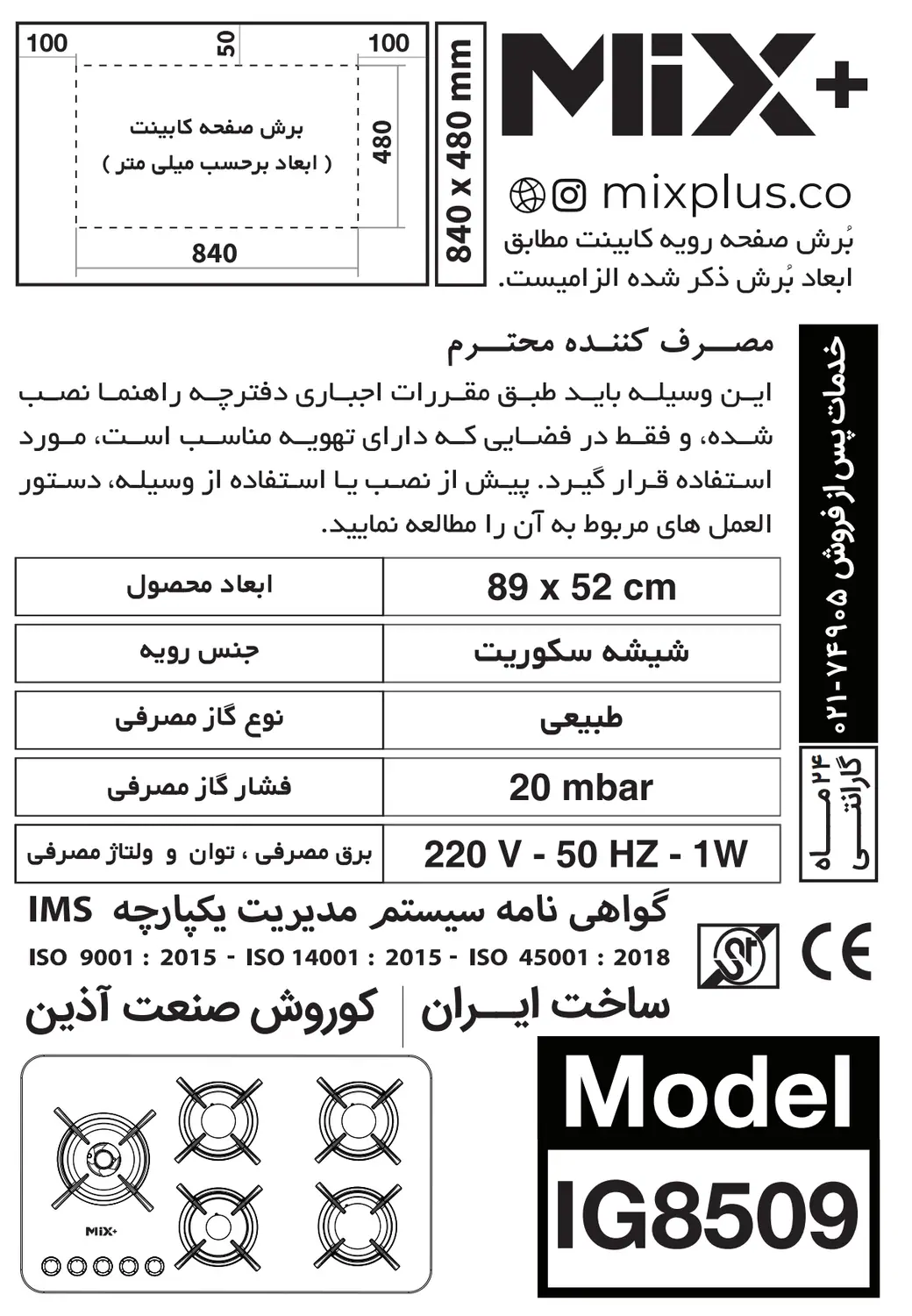 ابعاد و نقشه نصب
