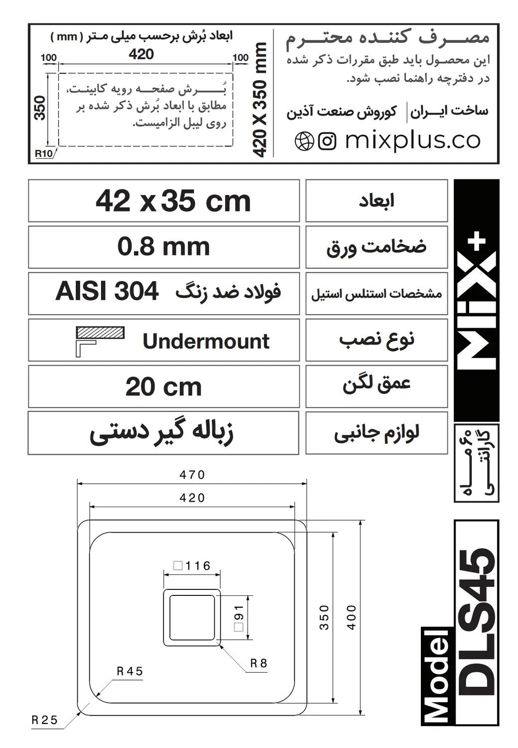 ابعاد و نقشه نصب