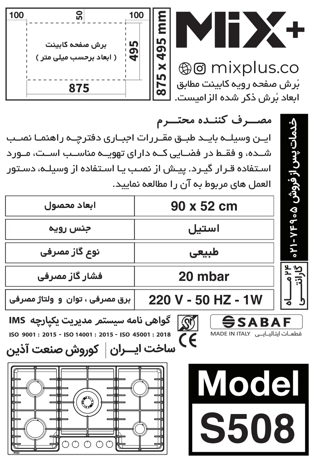 ابعاد و نقشه نصب