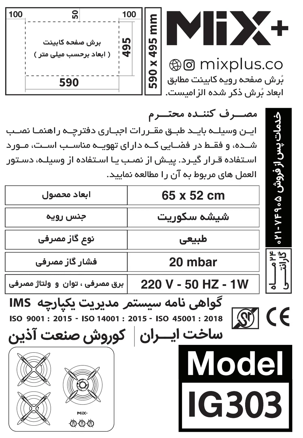 ابعاد و نقشه نصب