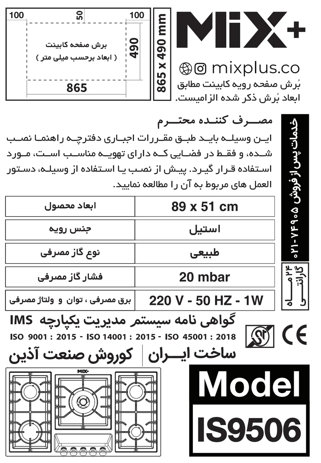 ابعاد و نقشه نصب