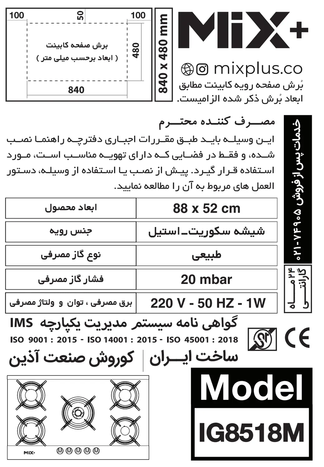 ابعاد و نقشه نصب