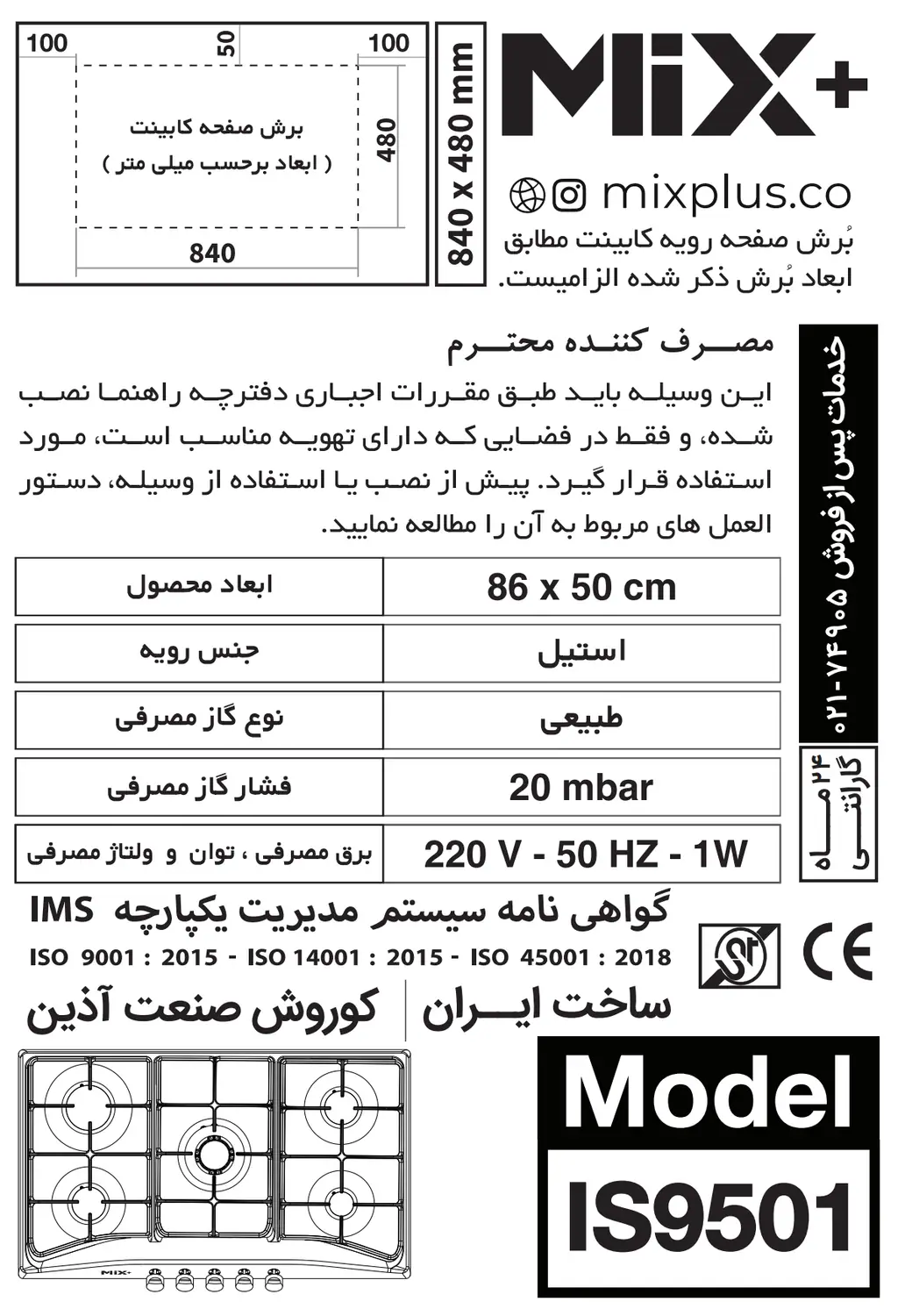 ابعاد و نقشه نصب
