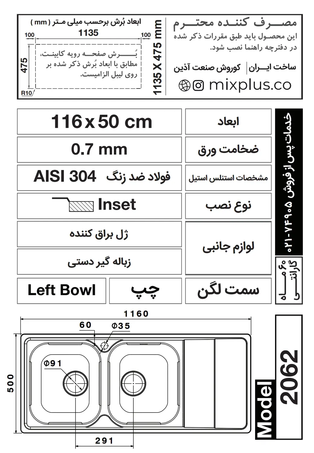 ابعاد و نقشه نصب