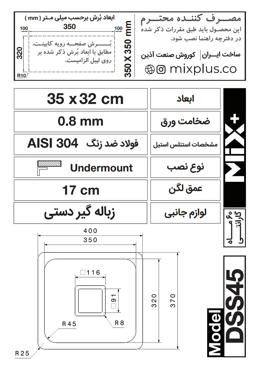 ابعاد و نقشه نصب