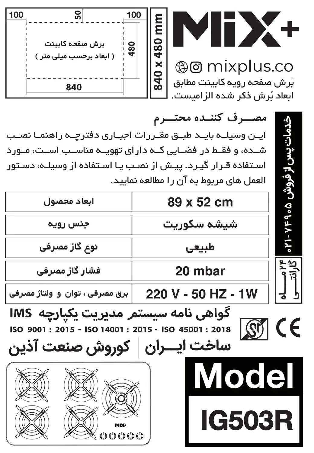 ابعاد و نقشه نصب