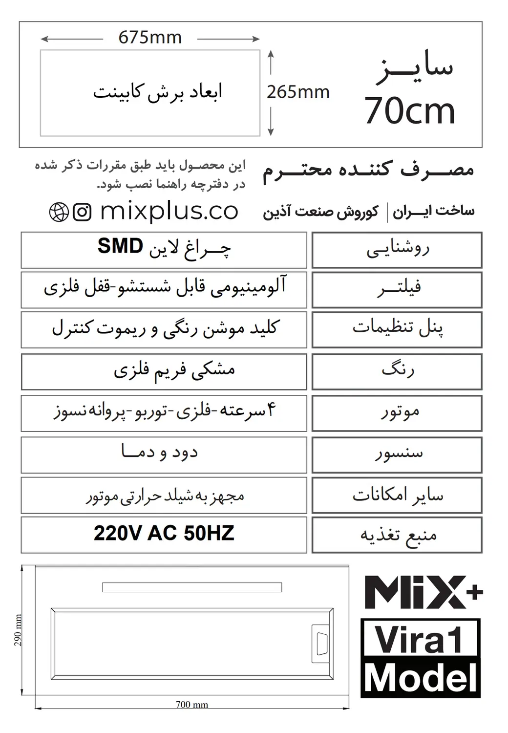 ابعاد و نقشه نصب