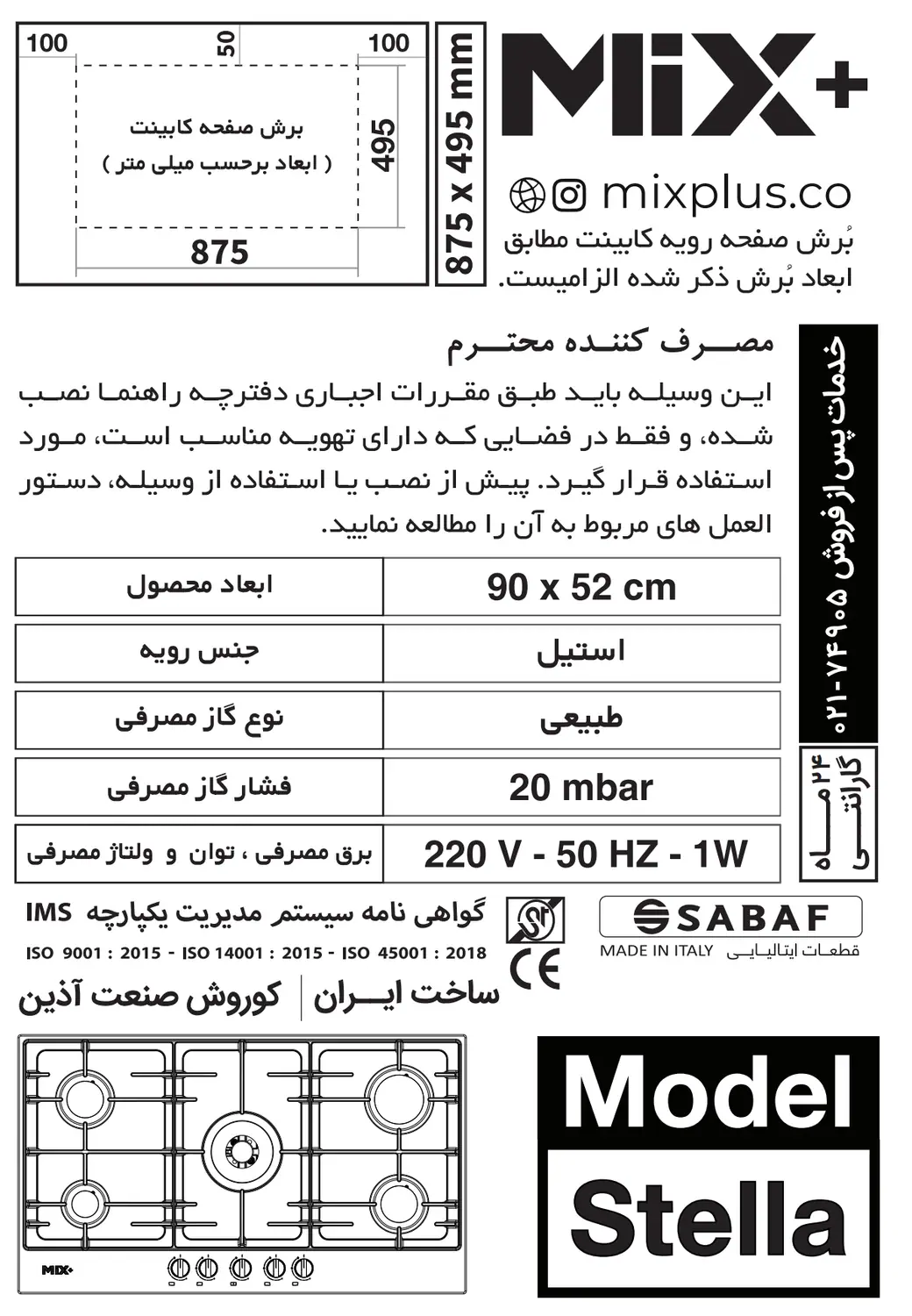ابعاد و نقشه نصب