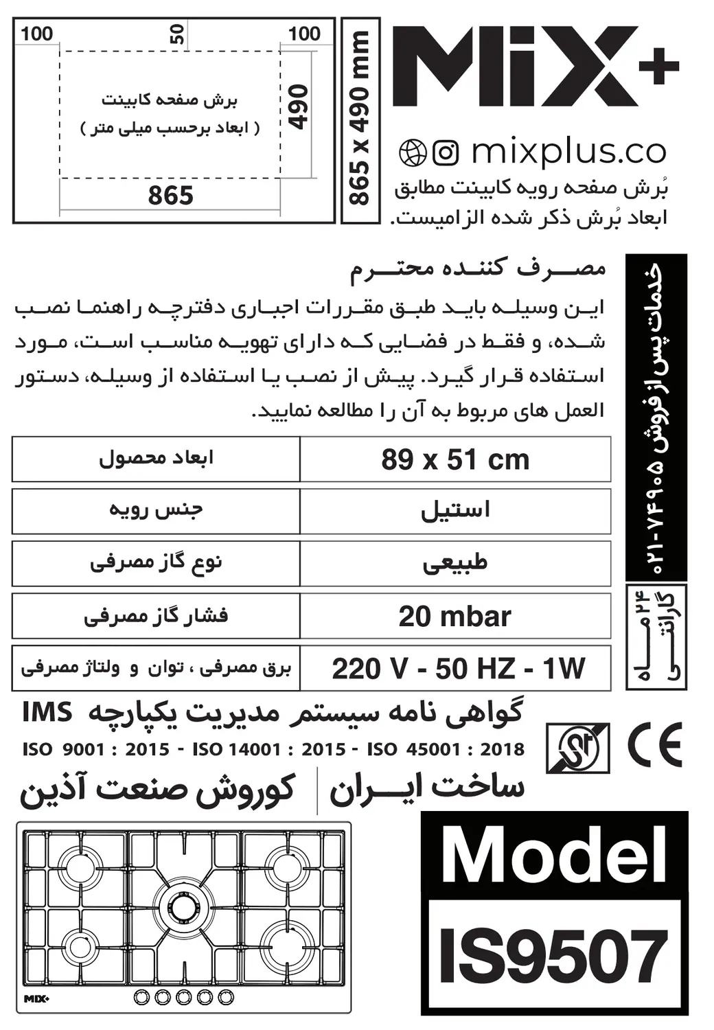 ابعاد و نقشه نصب