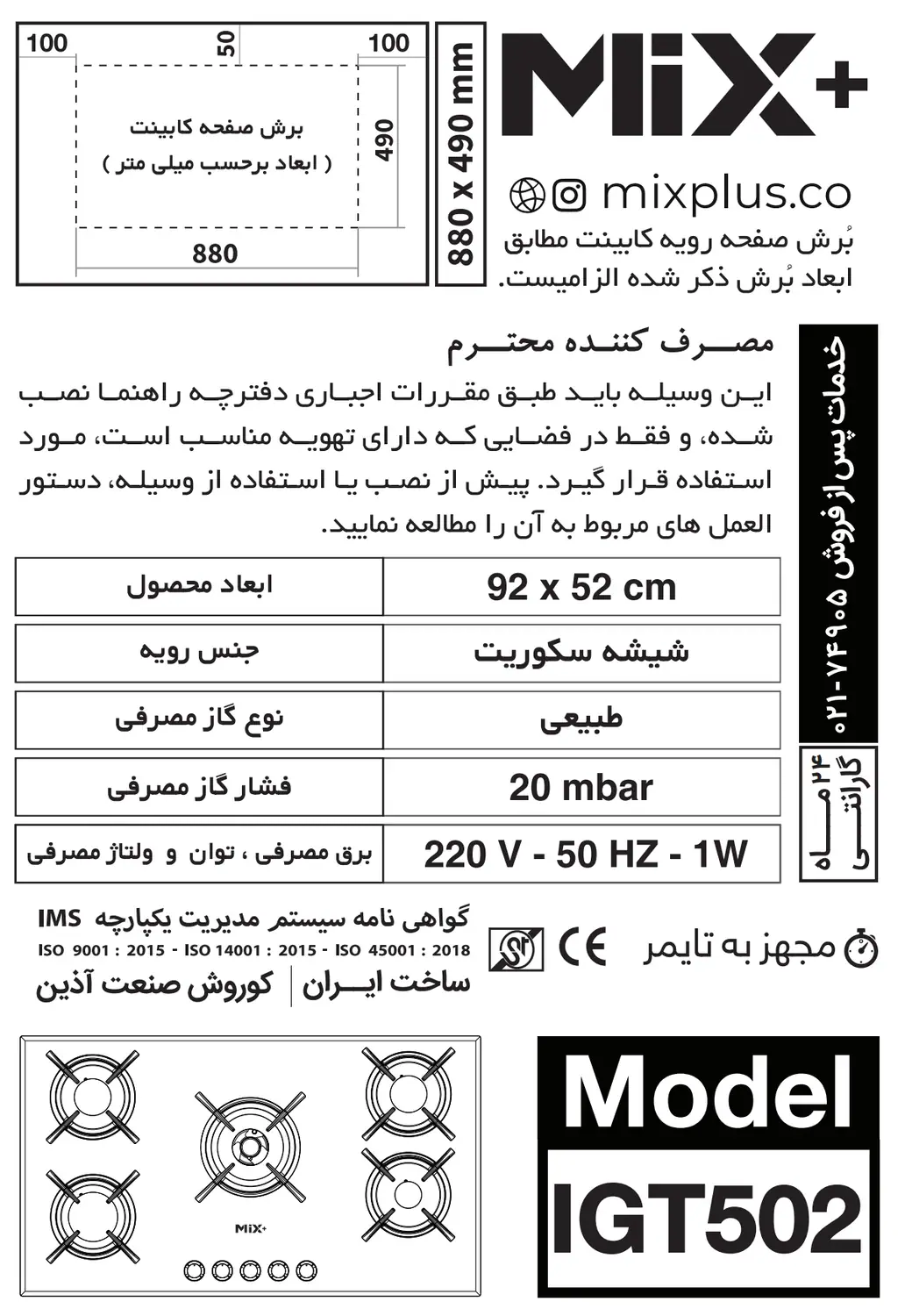 ابعاد و نقشه نصب