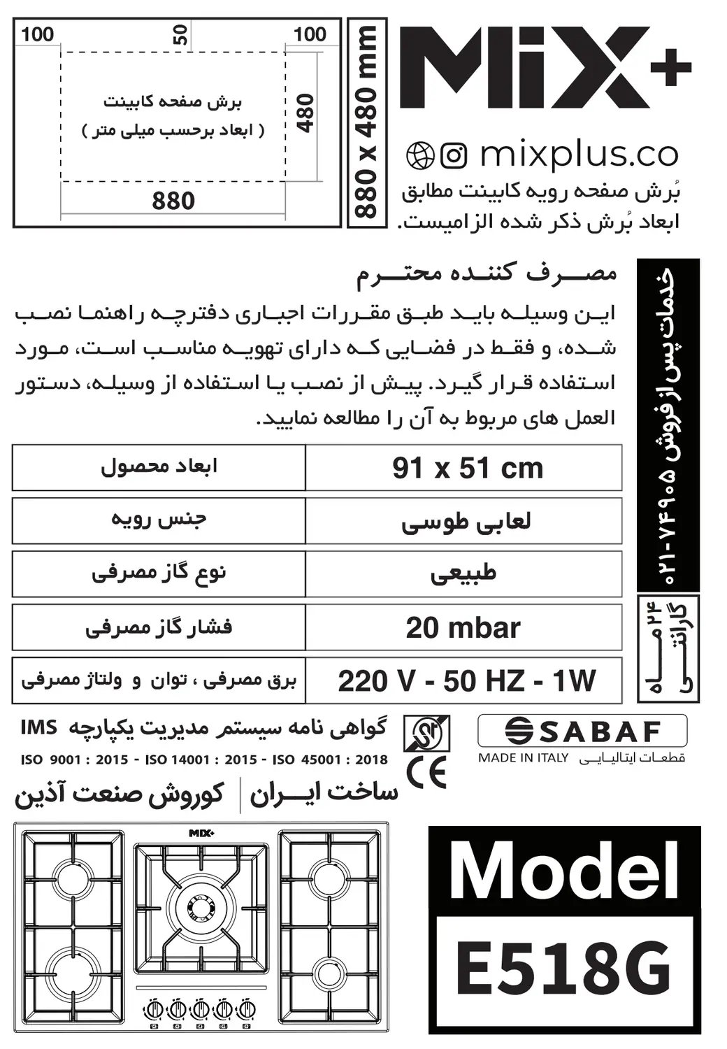 ابعاد و نقشه نصب